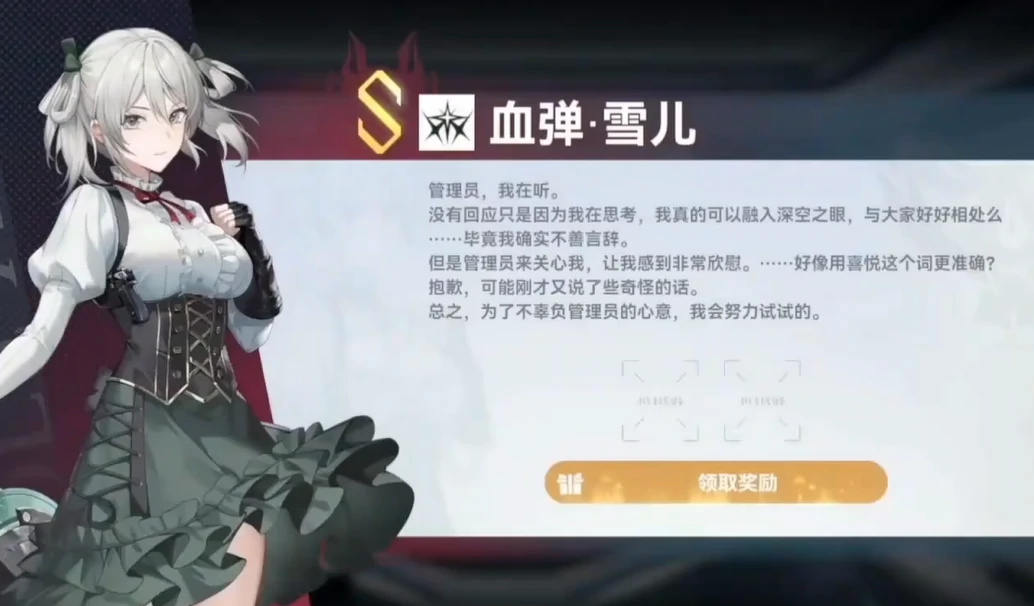 深空之眼4.2版本什么时候更新,深空之眼4.2版本更新时间介绍