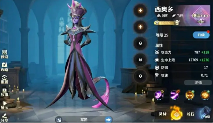 龙石战争最强阵容怎么搭配,龙石战争手游阵容推荐