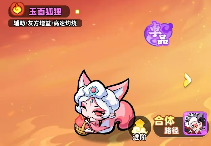 魔宠降临火系怎么玩,魔宠降临火系阵容搭配介绍