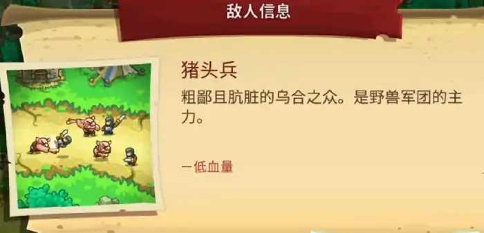 王国保卫战5联盟攻略一览,王国保卫战5手游联盟图鉴有哪些