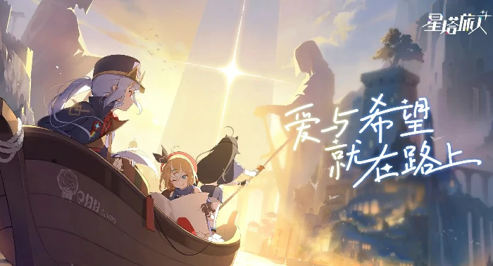星塔旅人是哪个公司的,星塔旅人开发商介绍