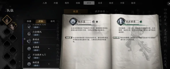 下一站江湖2装备排行榜,下一站江湖2装备哪个好