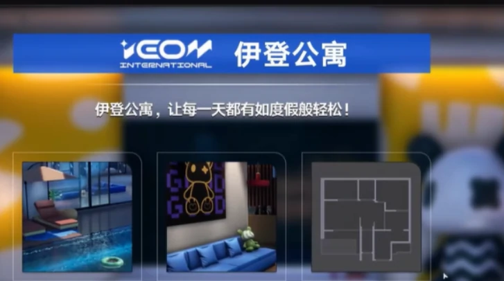 异环住宅攻略,异环住宅介绍