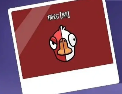鹅鸭杀有哪些角色,鹅鸭杀手游角色介绍