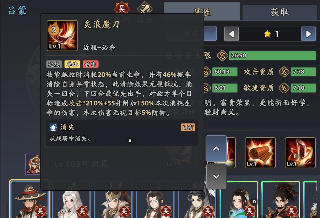 三国志异闻录华佗阵容推荐,华佗加点技能介绍