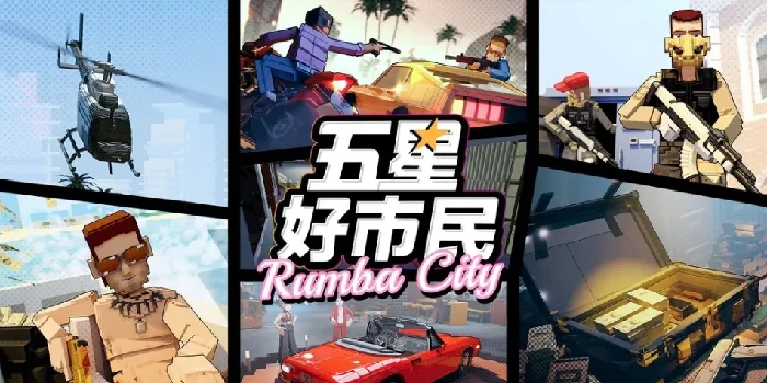 五星好市民配置要求是什么,五星好市民手游什么配置好