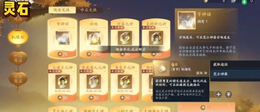 遮天世界阵灵道具如何获取,遮天世界阵灵道具获取方法