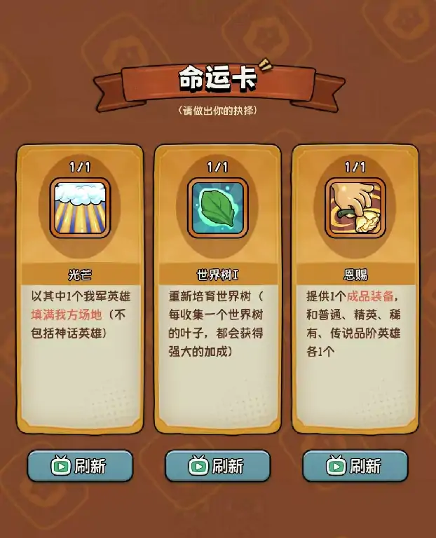 冒险之星世界树好用吗,冒险之星世界树有什么用