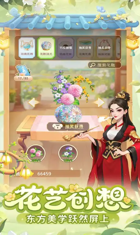 我的花园世界换装怎么玩,我的花园世界换装玩法攻略分享