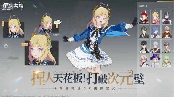 星痕共鸣能删除角色吗,星痕共鸣删除角色方法