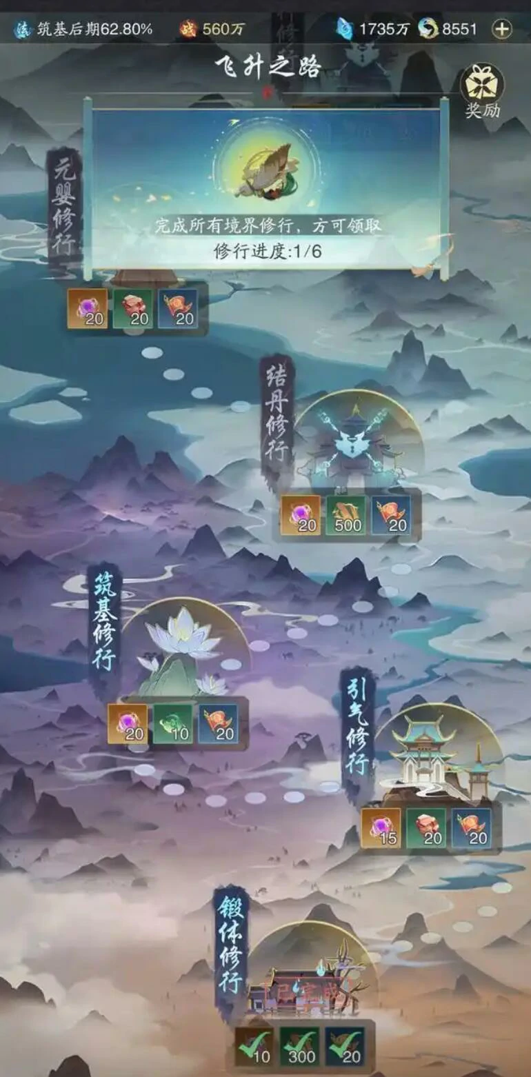 踏风行飞升玩法介绍,踏风行怎么操作