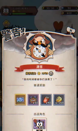 发条总动员怪物档案分享,发条总动员怪物有哪些