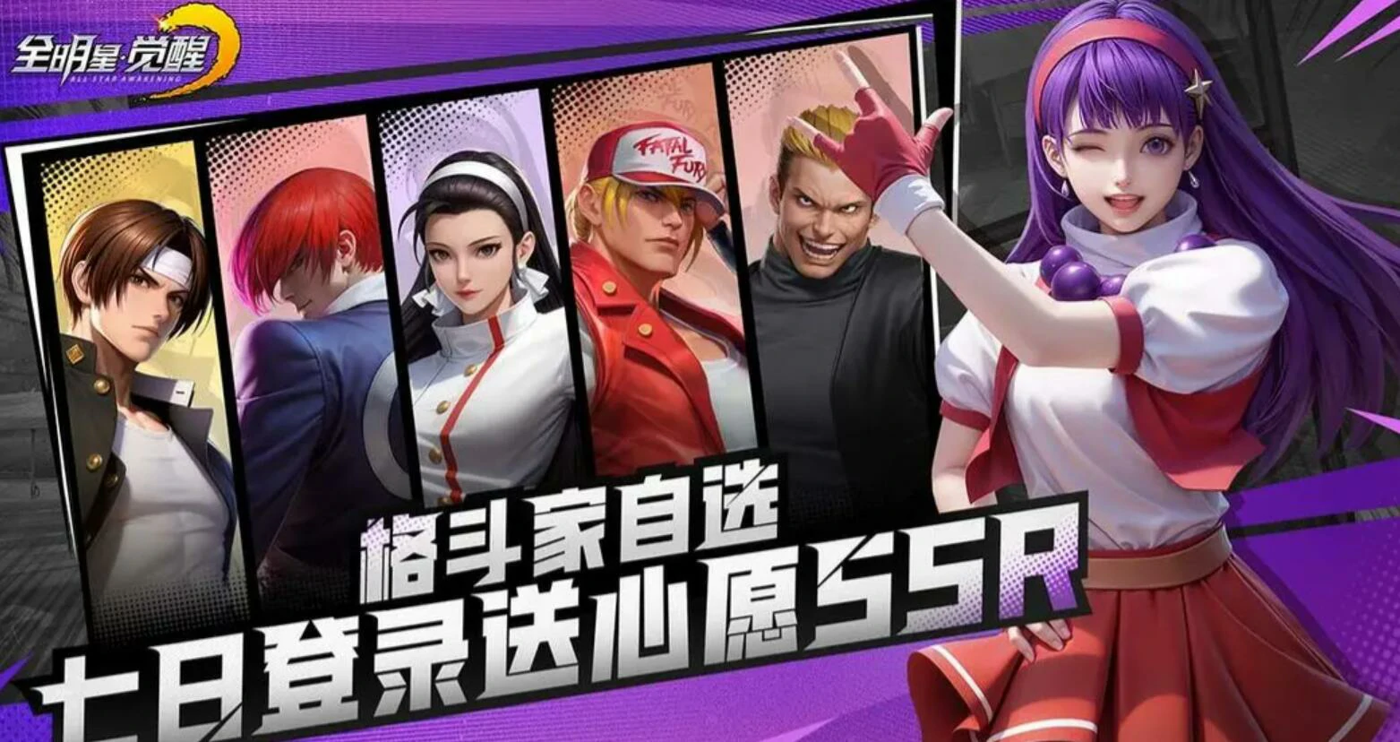 全明星觉醒是什么游戏,全明星觉醒玩法介绍