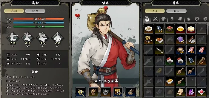 逸剑风云决步微月入队攻略,逸剑风云决手机版步微月怎么入队