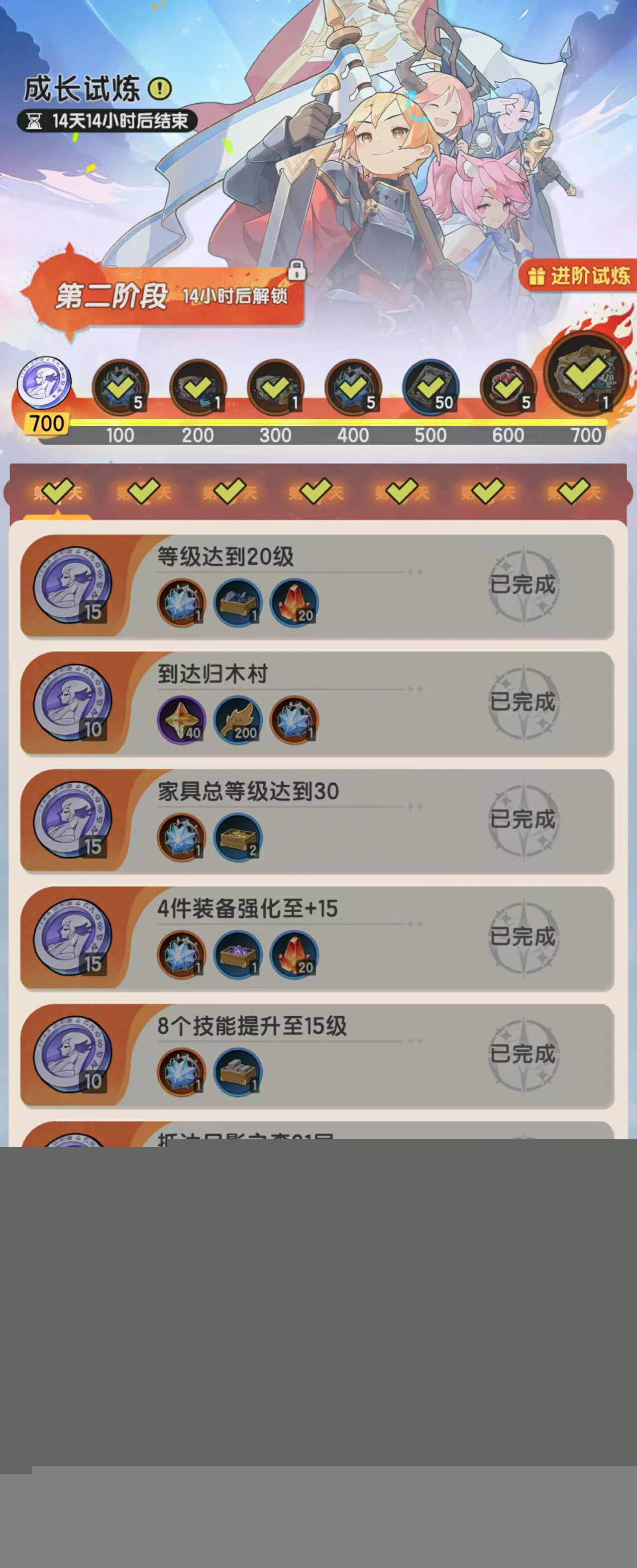 杖剑传说探索界面图示