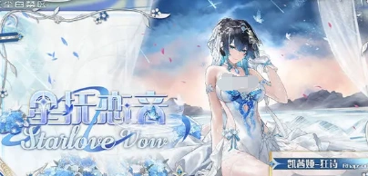 尘白禁区二周年什么时候,尘白禁区二周年预告一览,尘白禁区