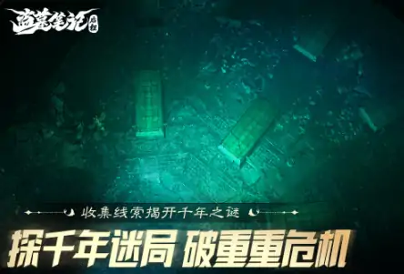 盗墓笔记启程什么时候上线,盗墓笔记启程什么时候可以玩
