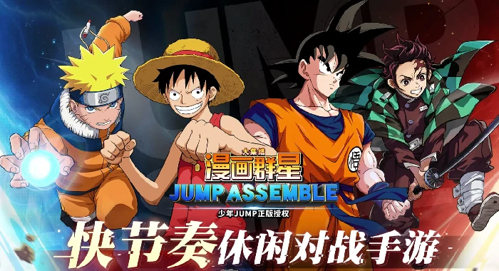 漫画群星大集结强度排行榜,漫画群星大集结哪些角色强