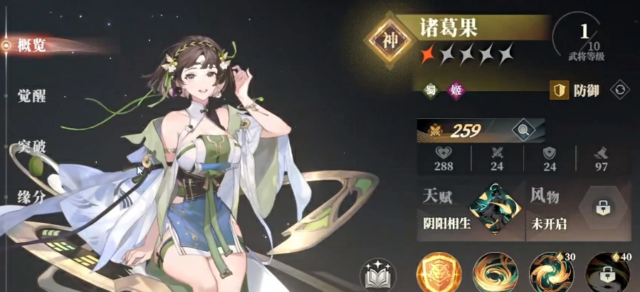 三国志幻想大陆2枭之歌最强女队组合方案有哪些,三幻2枭之歌女队阵容推荐