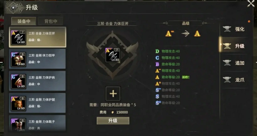 奇迹世界起源装备一览表,奇迹世界起源装备攻略