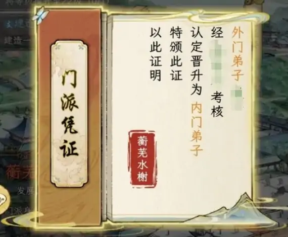 华夏千秋门派怎么选,华夏千秋门派哪个好