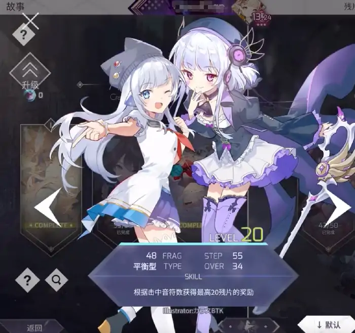 Arcaea哪个角色好用,Arcaea角色推荐