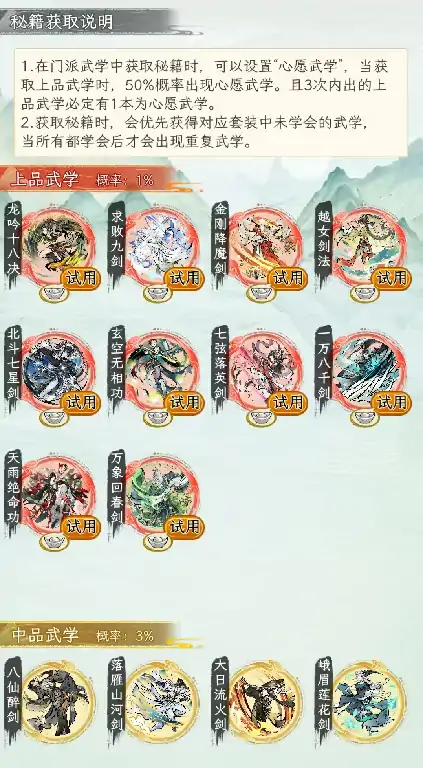 华夏千秋抽卡玩法介绍,华夏千秋卡池机制详解