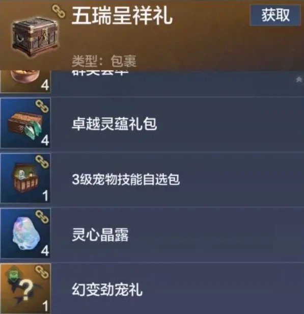 妄想山海端午节活动介绍,妄想山海端午节活动有什么