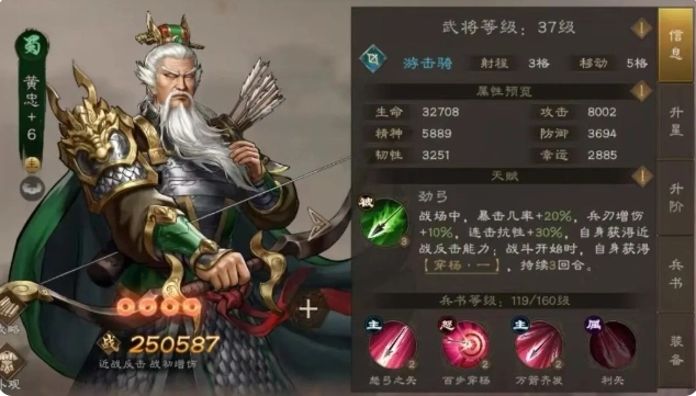 新三国志曹操传蜀国平民阵容怎么组合,新三国志曹操传手游蜀国零氪阵容推荐