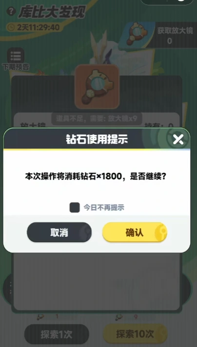 曙光重临红色宠物多久刷新,曙光重临红色宠物刷新频率