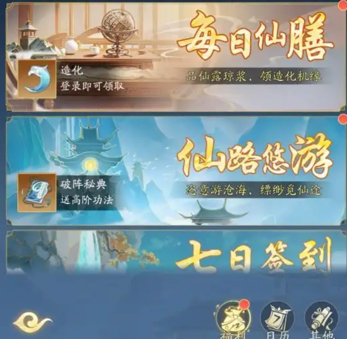 踏风行七日签到机制分享,踏风行七日签到什么机制