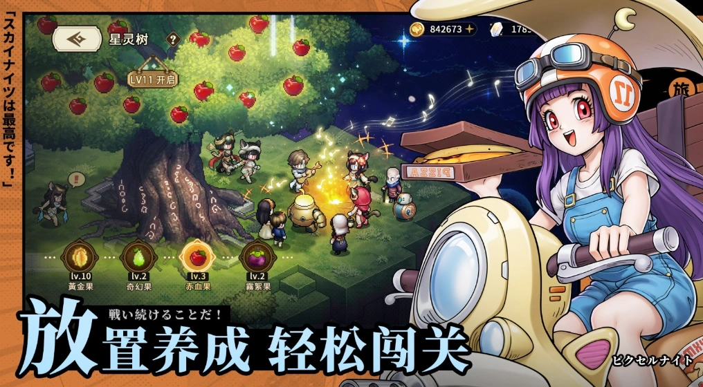 星之旅人好玩吗,星之旅人游戏特色分析