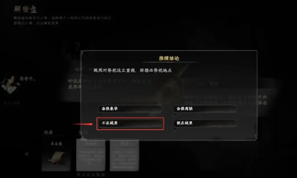下一站江湖2迦南遗迹怎么过,下一站江湖2手游迦南遗迹攻略