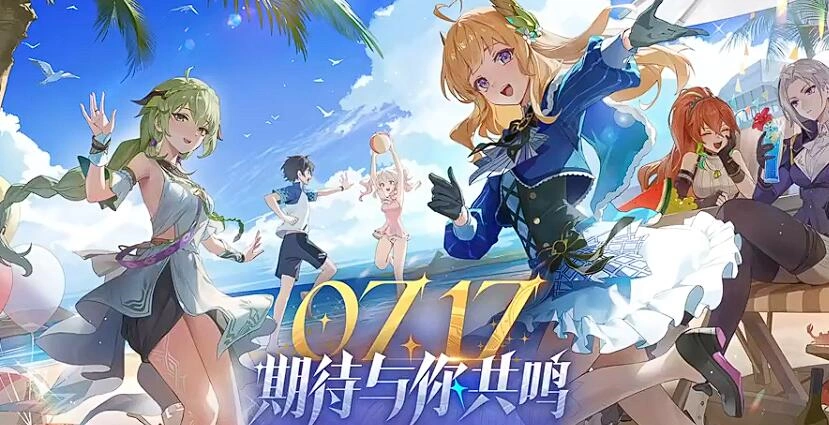 星痕共鸣版号拿到了吗,星痕共鸣什么时候上线
