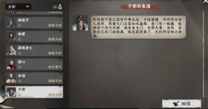 下一站江湖2道心种魔获取方法,下一站江湖2手游道心种魔怎么获取