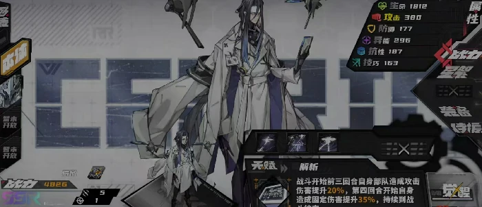 晴空之下全人物图鉴,晴空之下角色强度排行