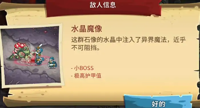 王国保卫战5联盟攻略一览,王国保卫战5手游联盟图鉴有哪些