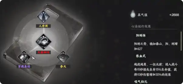 下一站江湖2挑战三圣怎么玩,下一站江湖2手游挑战三圣玩法介绍