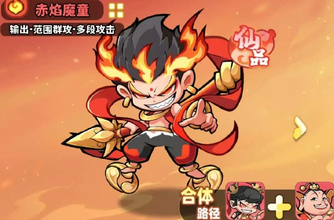 魔宠降临火系宠物介绍,魔宠降临火系宠物有哪些