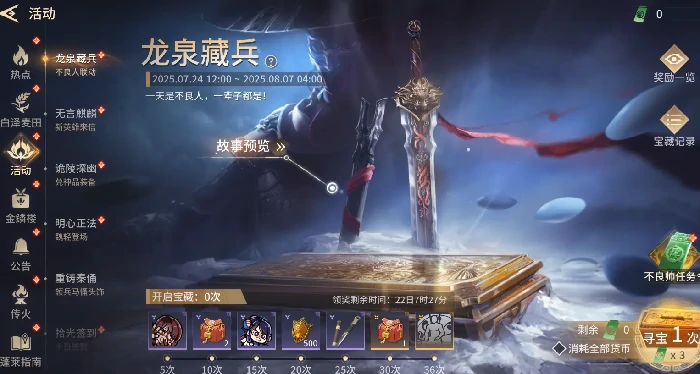 永劫无间手游不良人联动活动什么时候开启,永劫无间手游不良人联动介绍,永劫无间