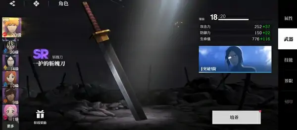 境界刀鸣评价怎么样,境界刀鸣是什么游戏