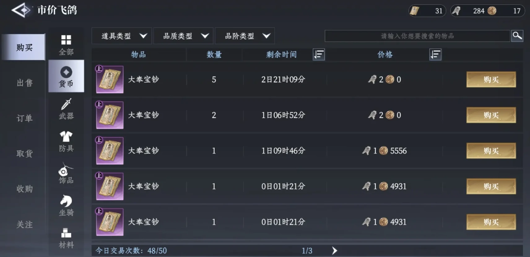 大奉打更人手游好玩吗,大奉打更人手游玩法攻略