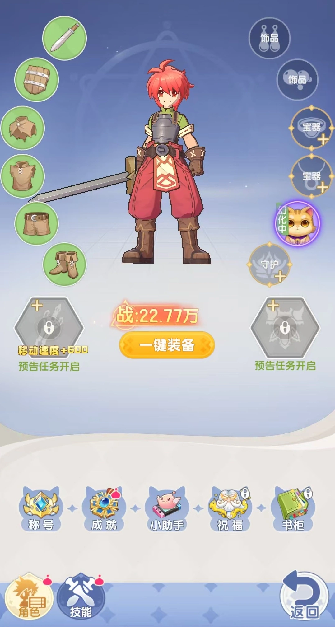 仙境传说破晓天才厨神配方攻略大全,仙境传说破晓天才厨神菜谱介绍