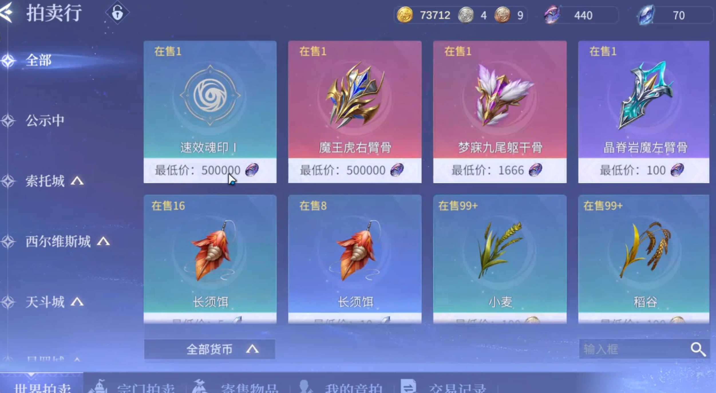 斗罗大陆诛邪传说第五魂技如何解锁,斗罗大陆诛邪传说第五魂技解锁方式