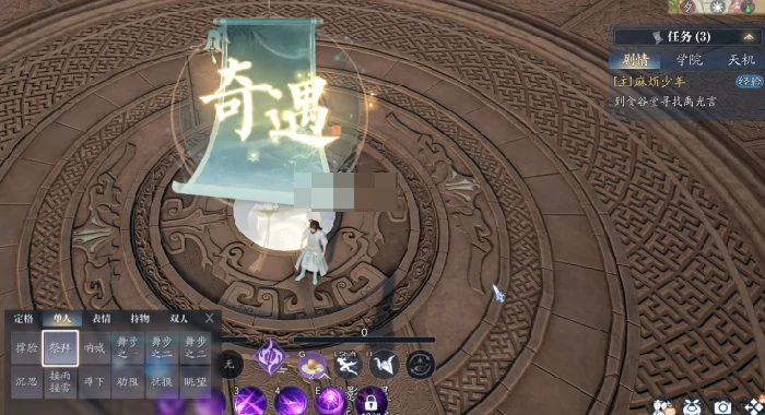 诛仙2奇遇攻略,诛仙2手游奇遇有哪些