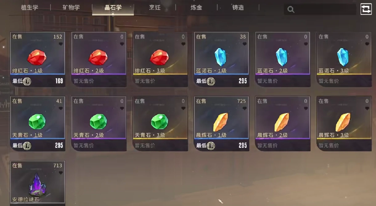 星痕共鸣宝石镶嵌的规则,星痕共鸣怎么镶嵌宝石