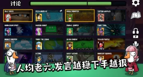 鹅鸭杀手游可以和端游一起玩吗,鹅鸭杀手游能和端游互联吗
