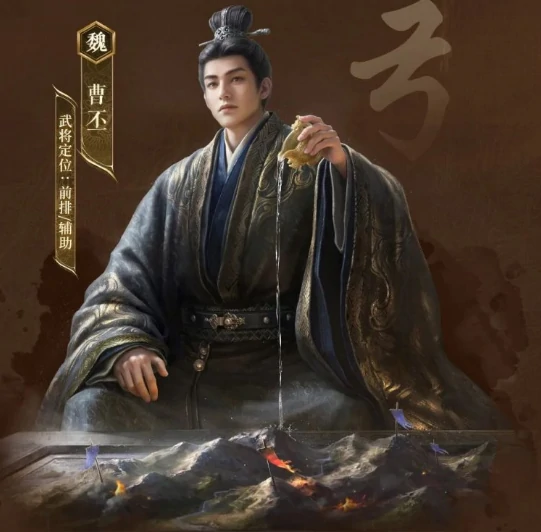 三国谋定天下曹丕介绍,三国谋定天下曹丕怎么样