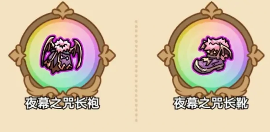英勇之地防具有哪些,英勇之地手游防具一览