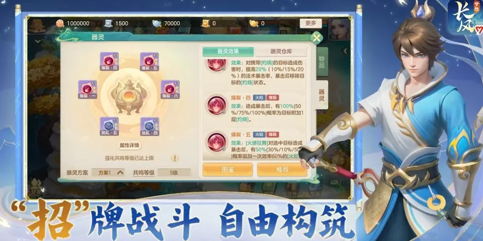 梦想世界长风问剑录是什么游戏,梦想世界长风问剑录游戏介绍